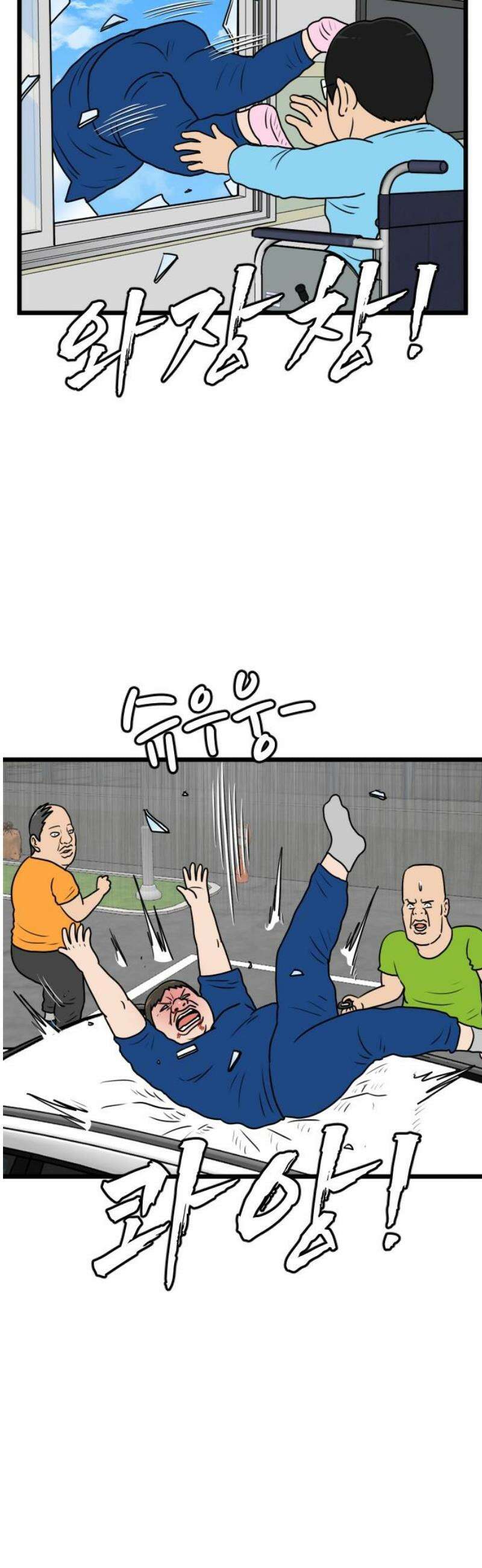 경자 전성시대 223화 20