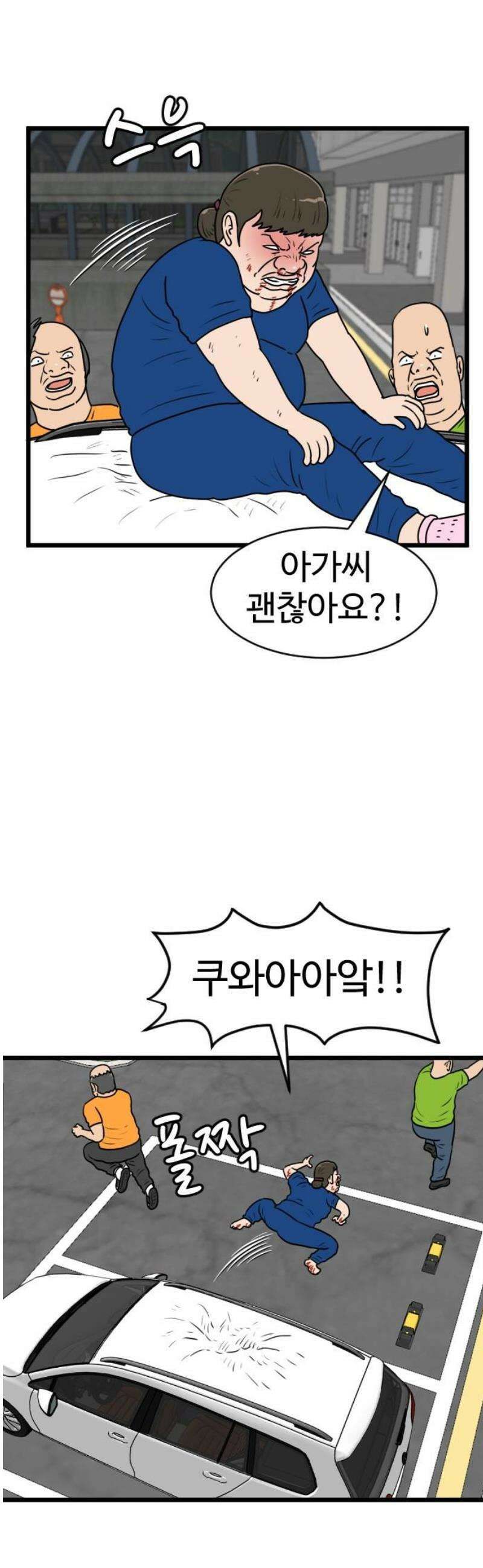 경자 전성시대 223화 21