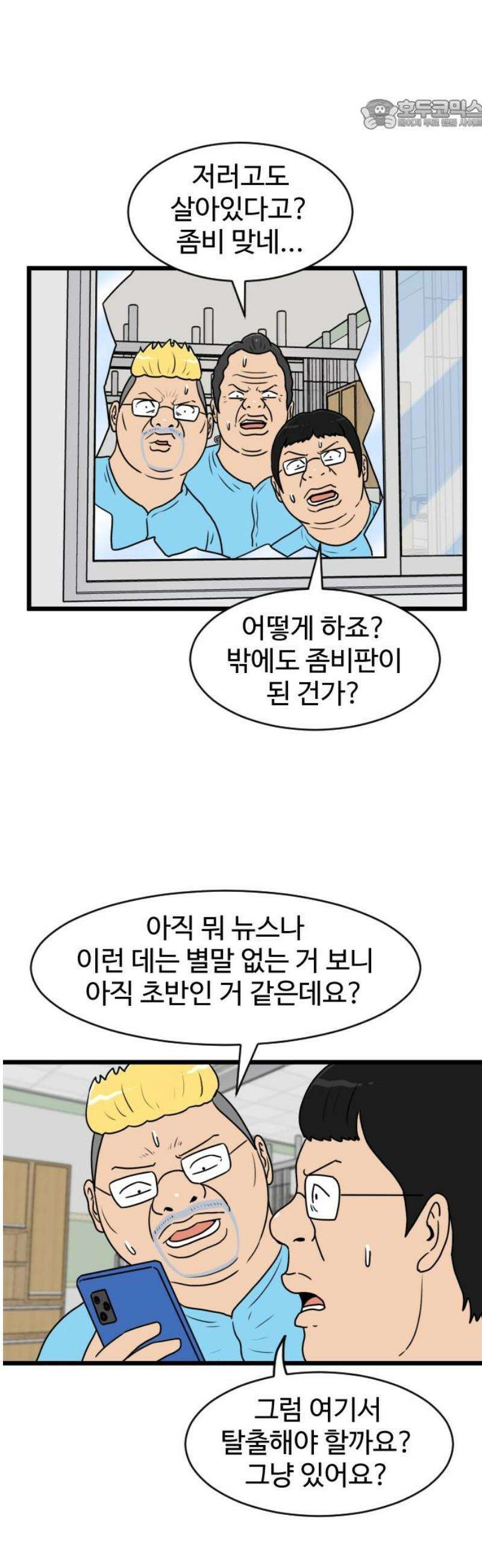 경자 전성시대 223화 22