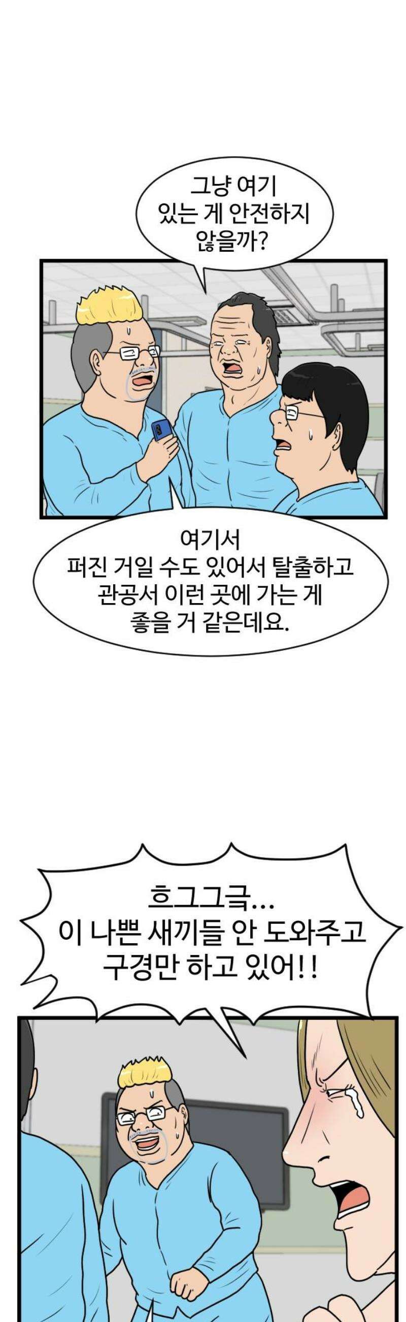 경자 전성시대 223화 23