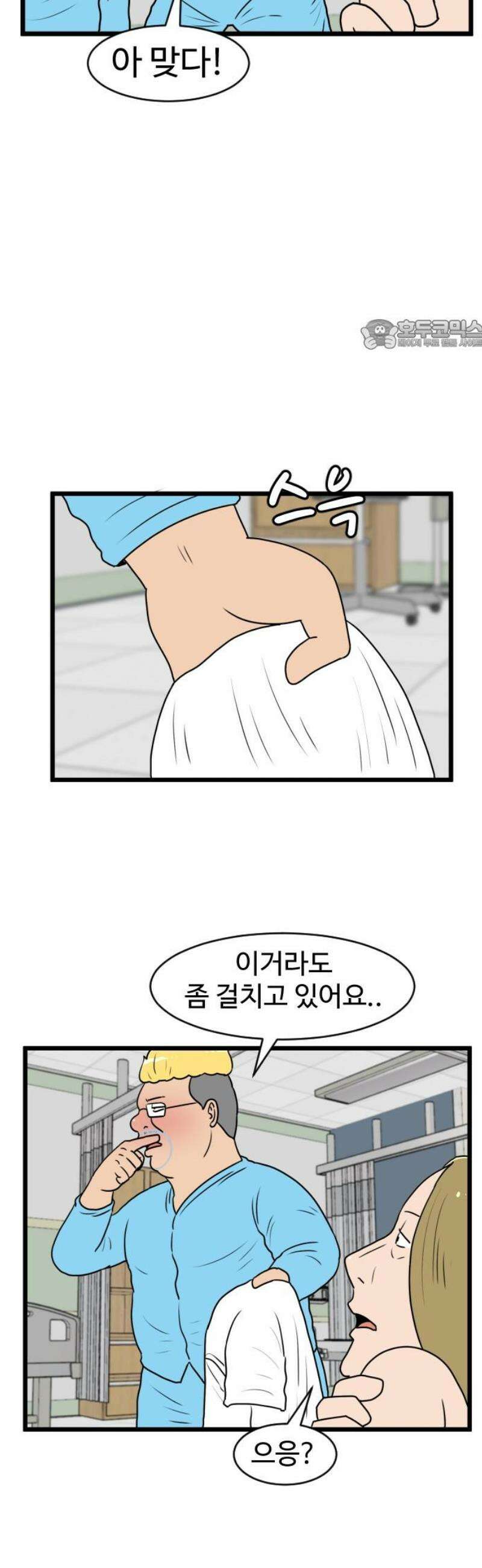 경자 전성시대 223화 24