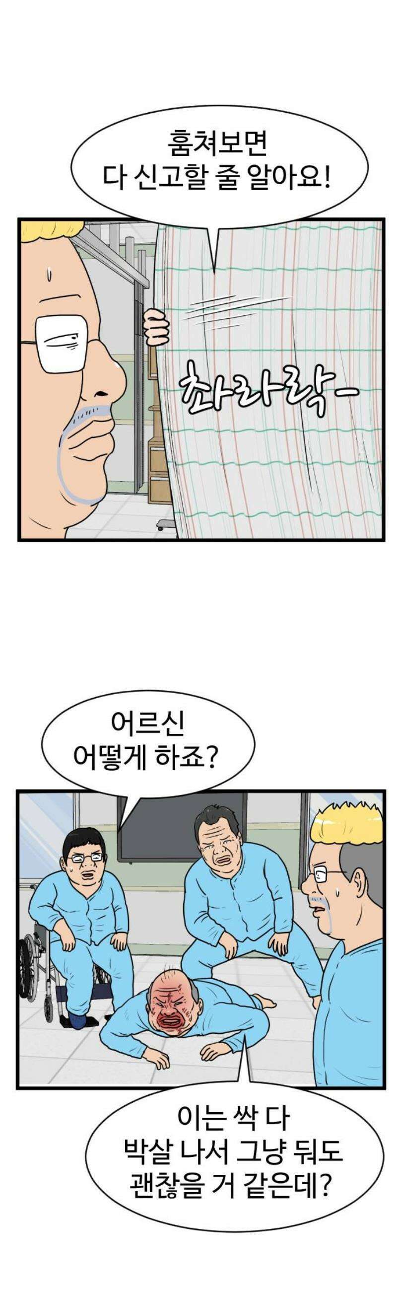 경자 전성시대 223화 25