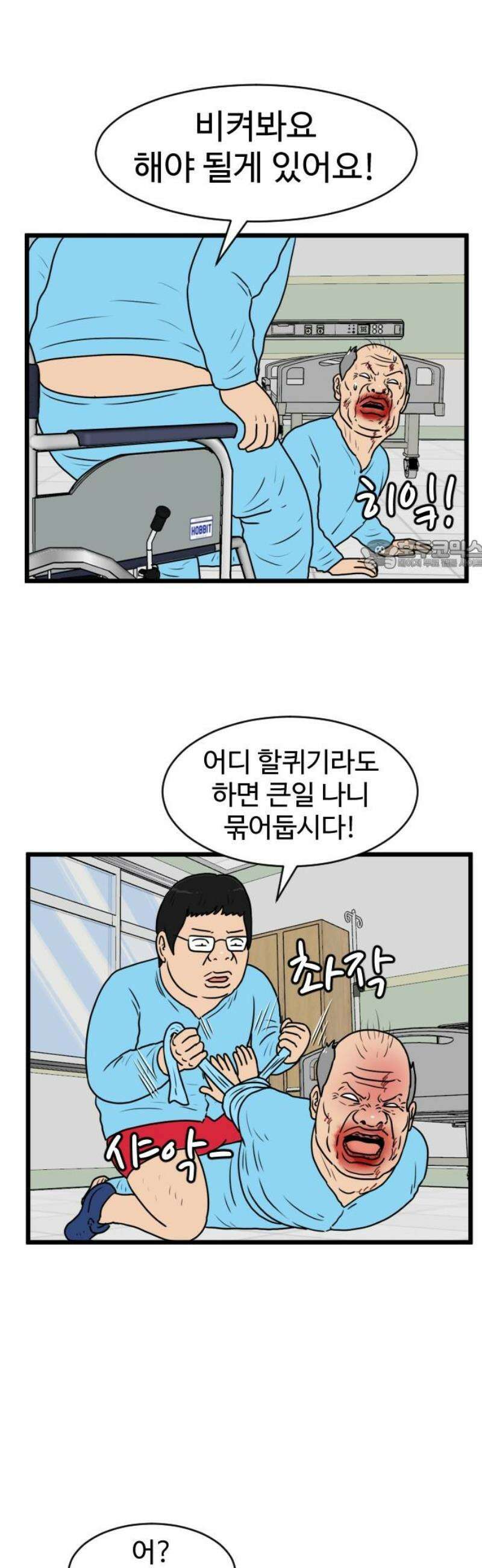 경자 전성시대 223화 26