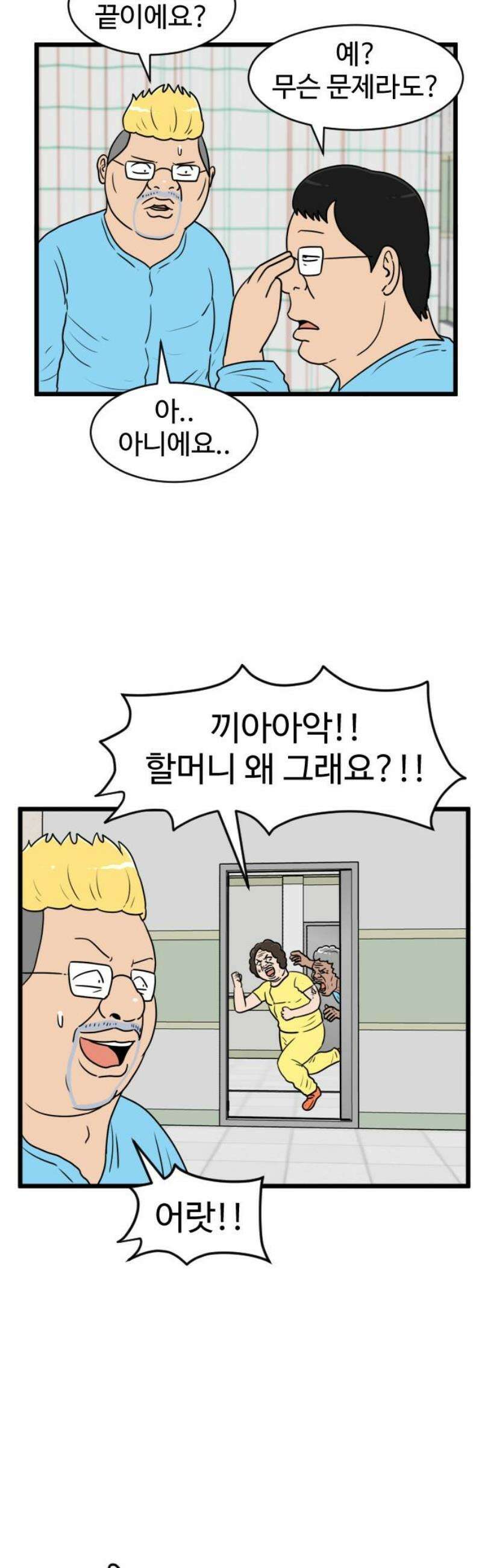 경자 전성시대 223화 27