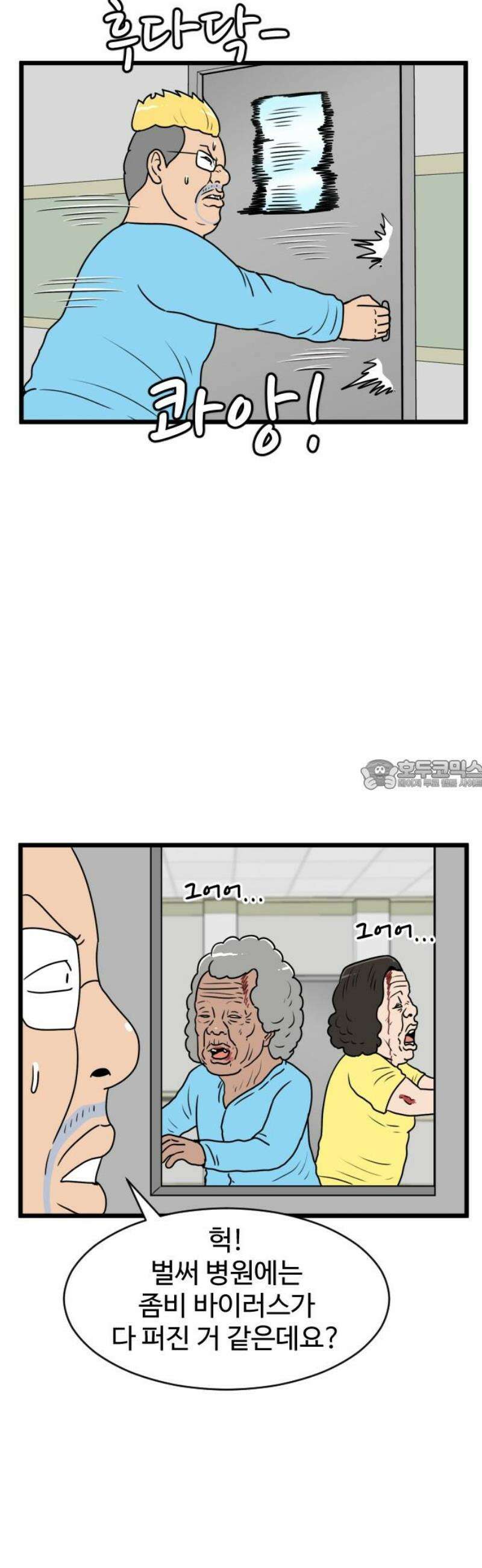 경자 전성시대 223화 28