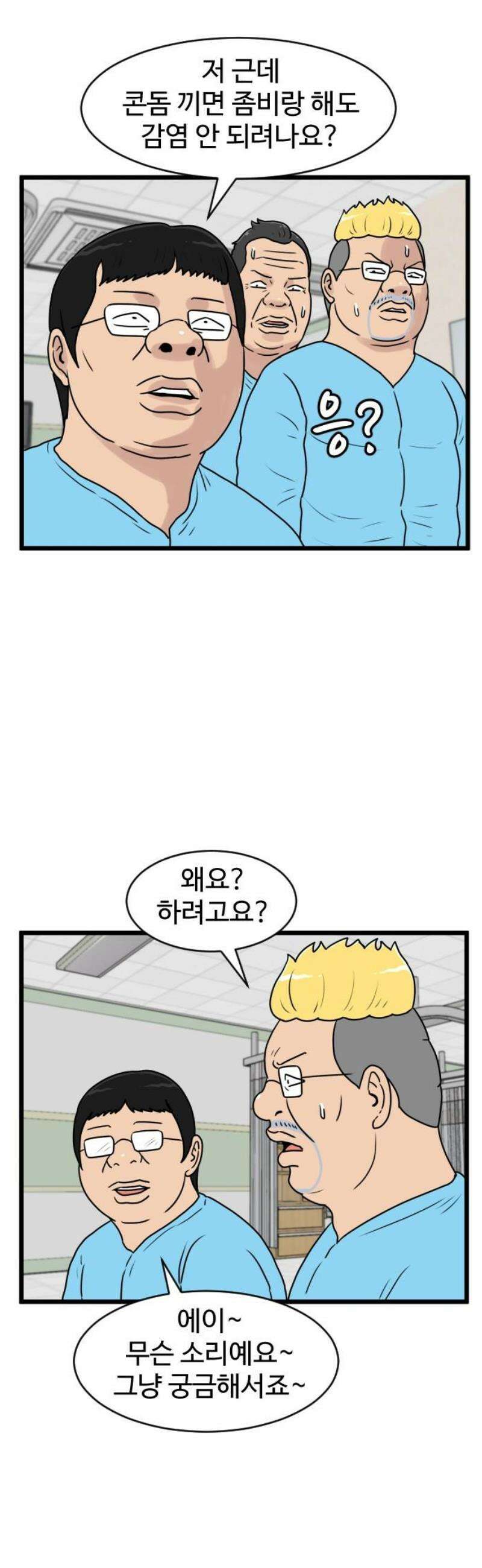 경자 전성시대 223화 29