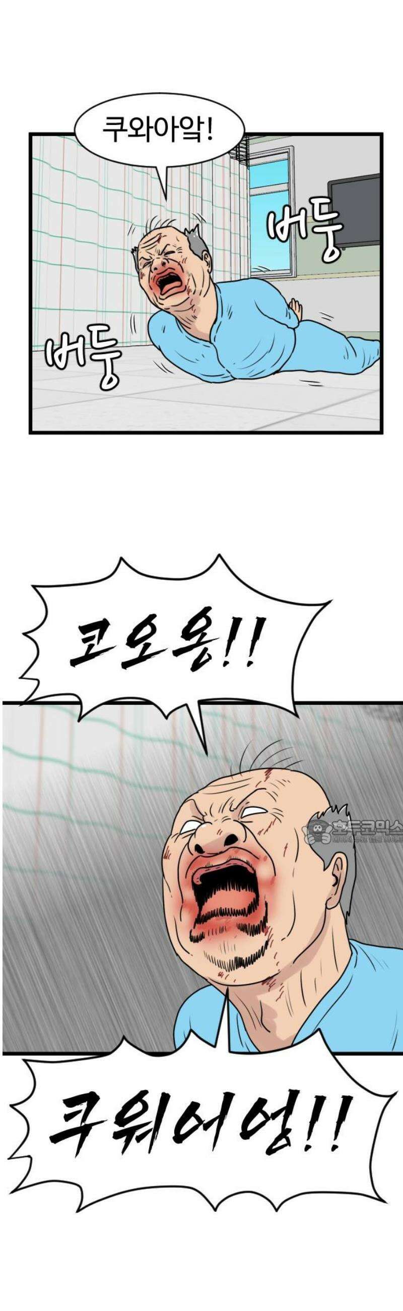 경자 전성시대 223화 30
