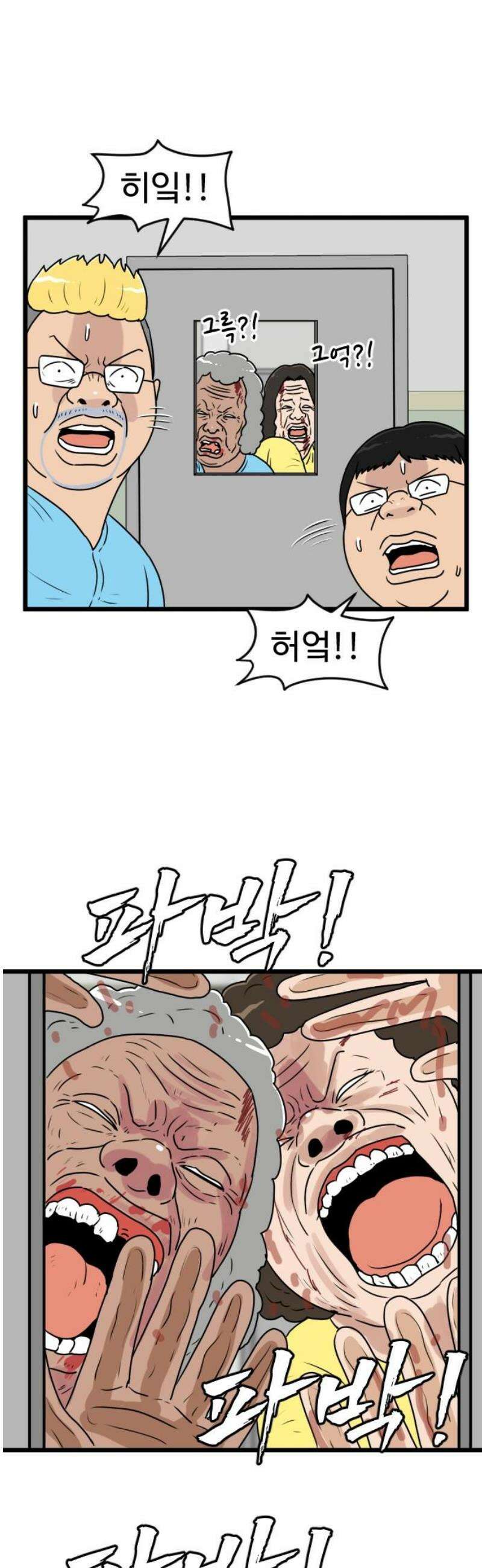 경자 전성시대 223화 31