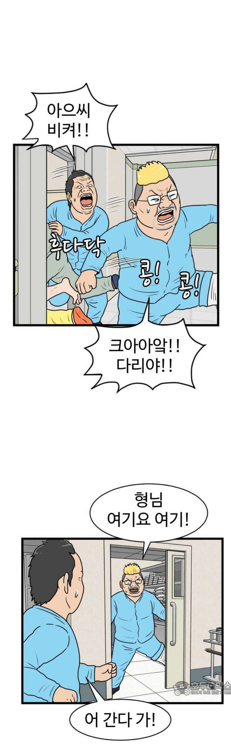 경자 전성시대 223화 34