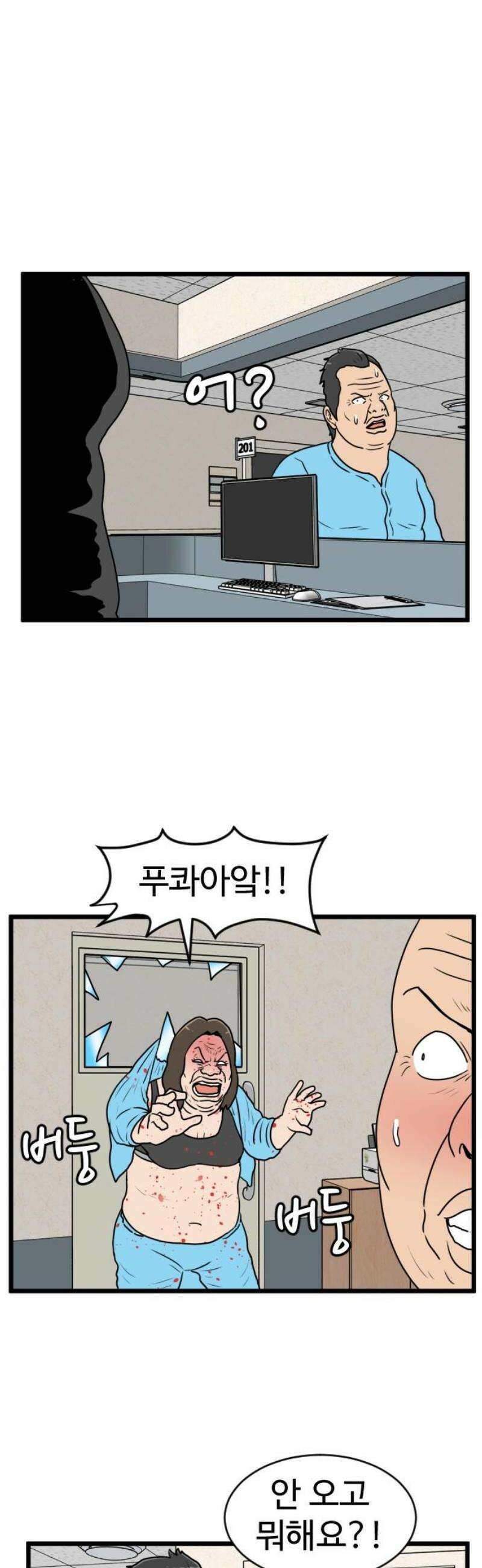 경자 전성시대 223화 35