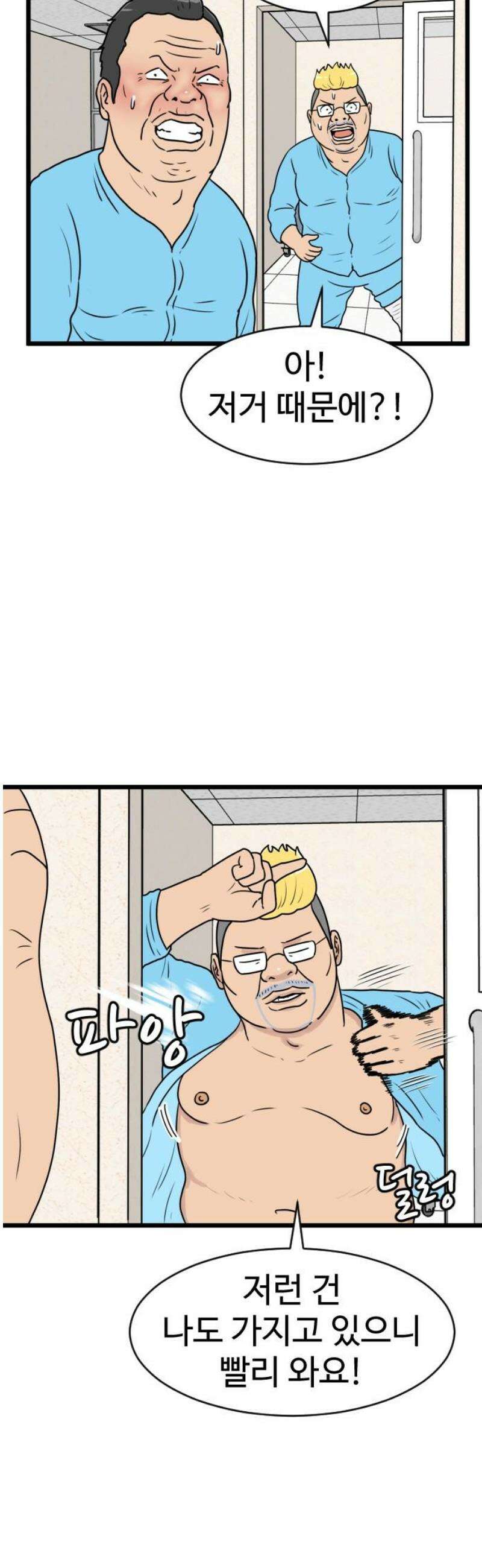 경자 전성시대 223화 36