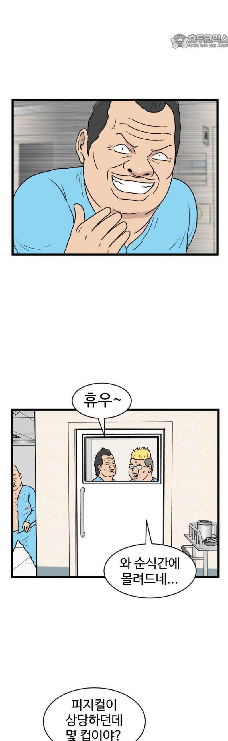 경자 전성시대 223화 37