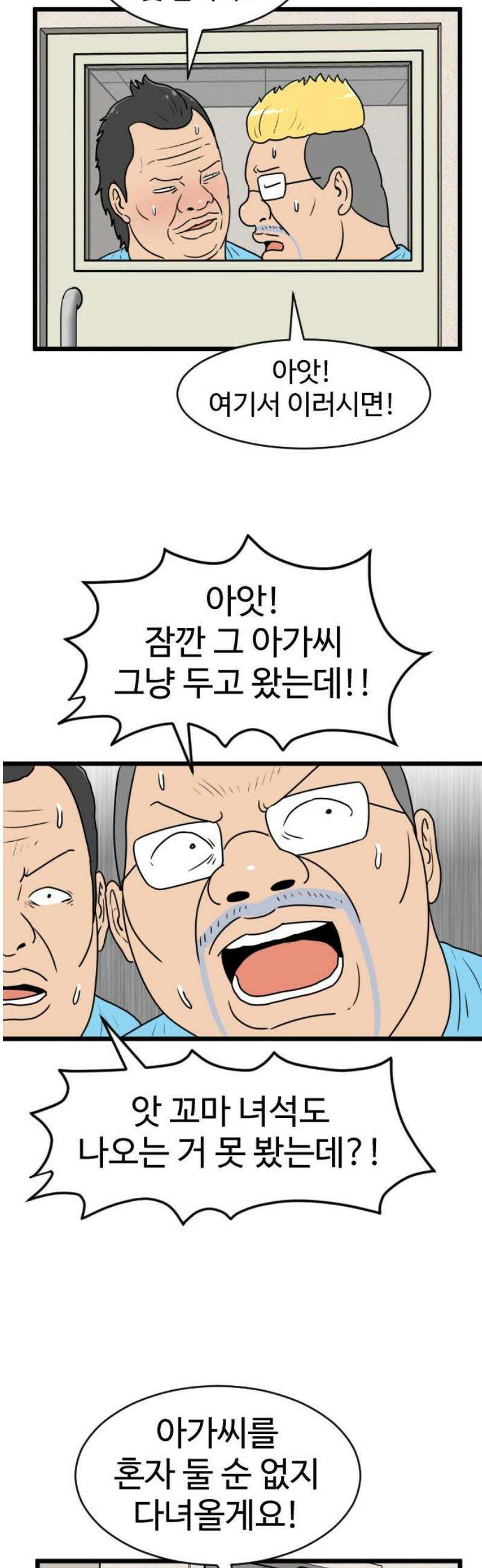 경자 전성시대 223화 38