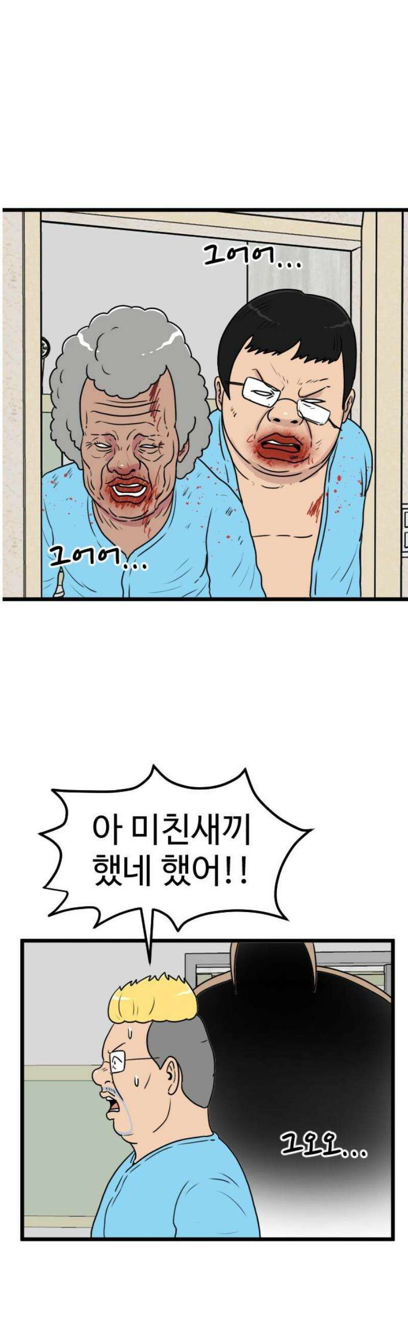 경자 전성시대 223화 40