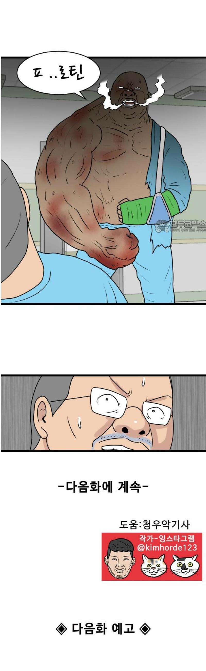 경자 전성시대 223화 41