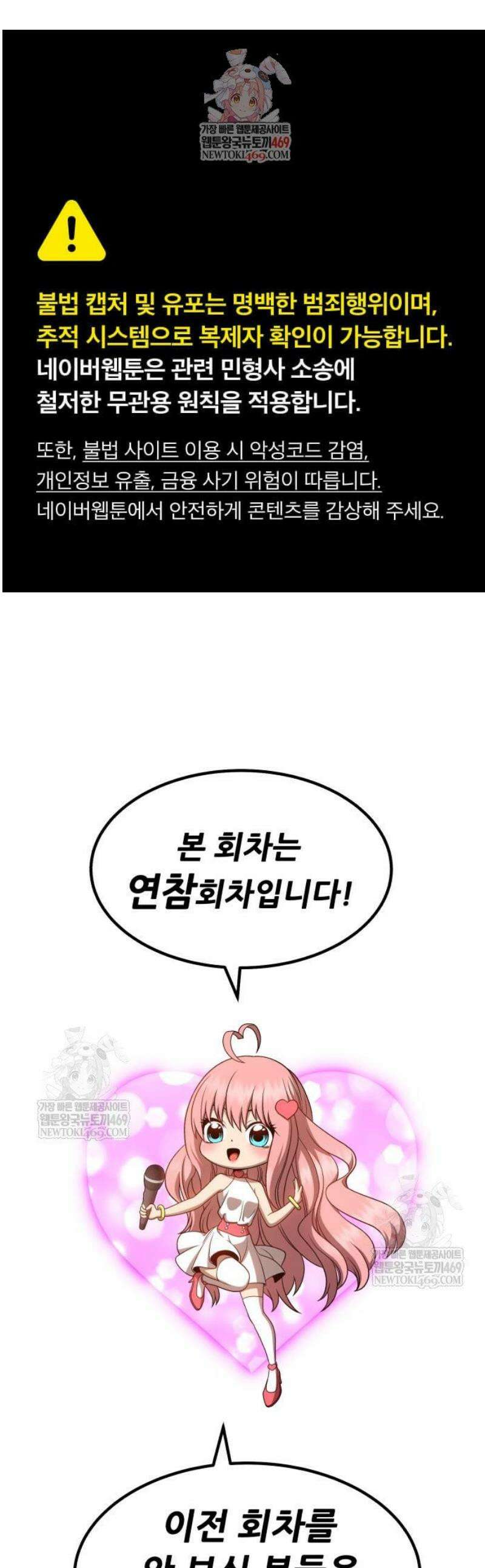 99강화나무몽둥이 2부 93화 1