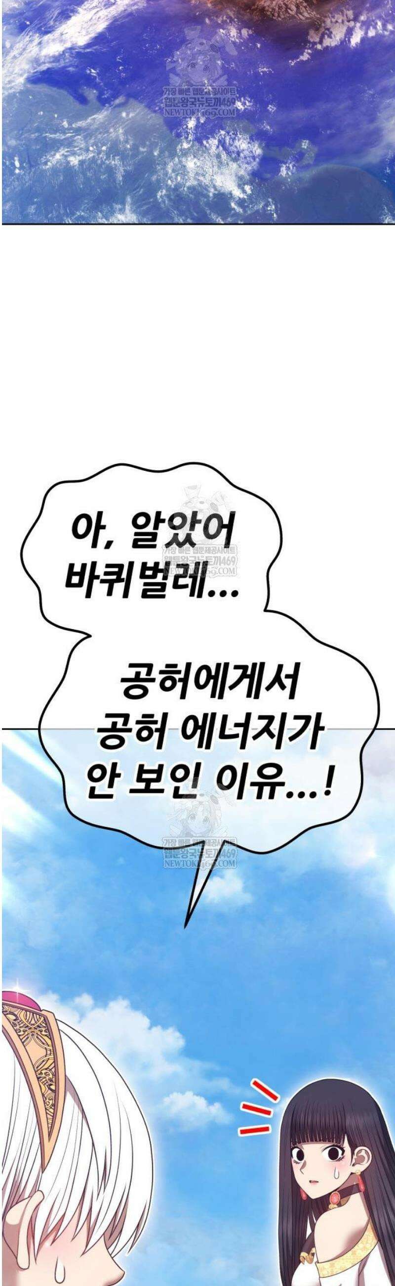 99강화나무몽둥이 2부 93화 4