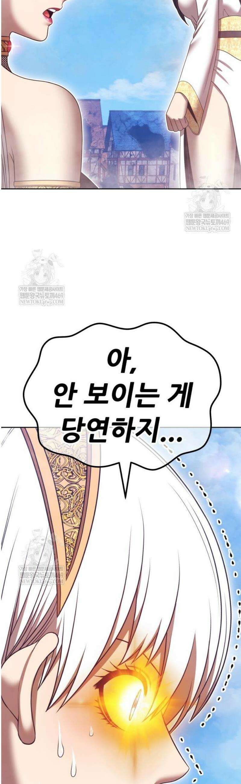 99강화나무몽둥이 2부 93화 5