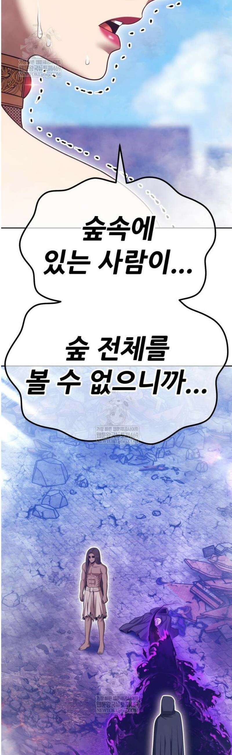 99강화나무몽둥이 2부 93화 6