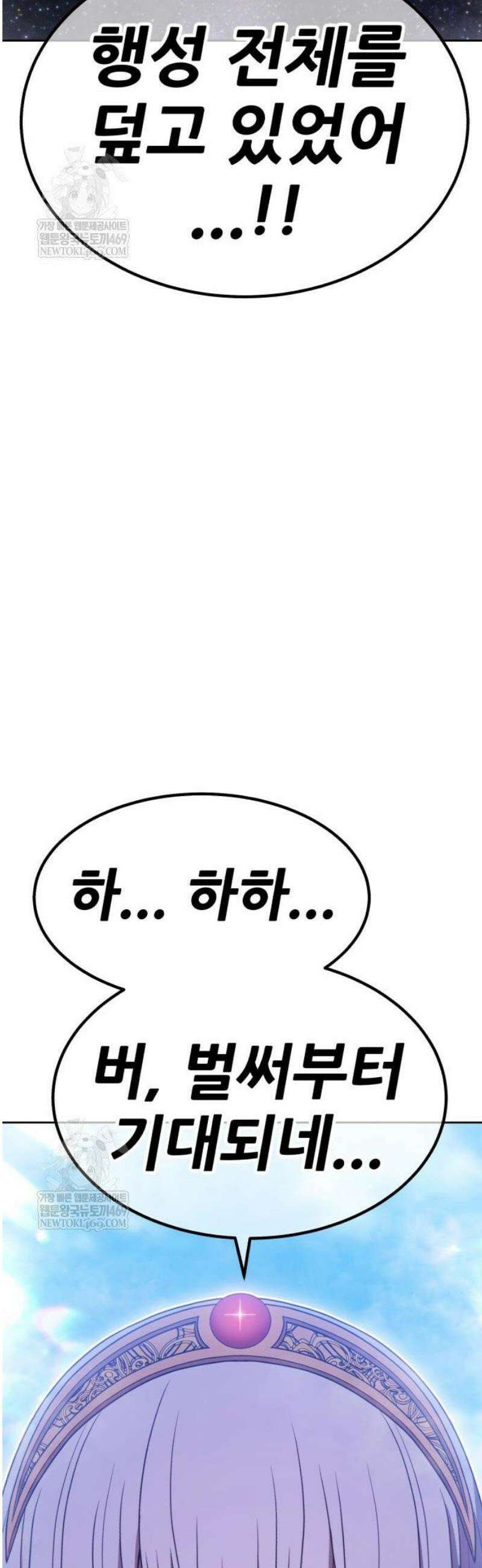 99강화나무몽둥이 2부 93화 9
