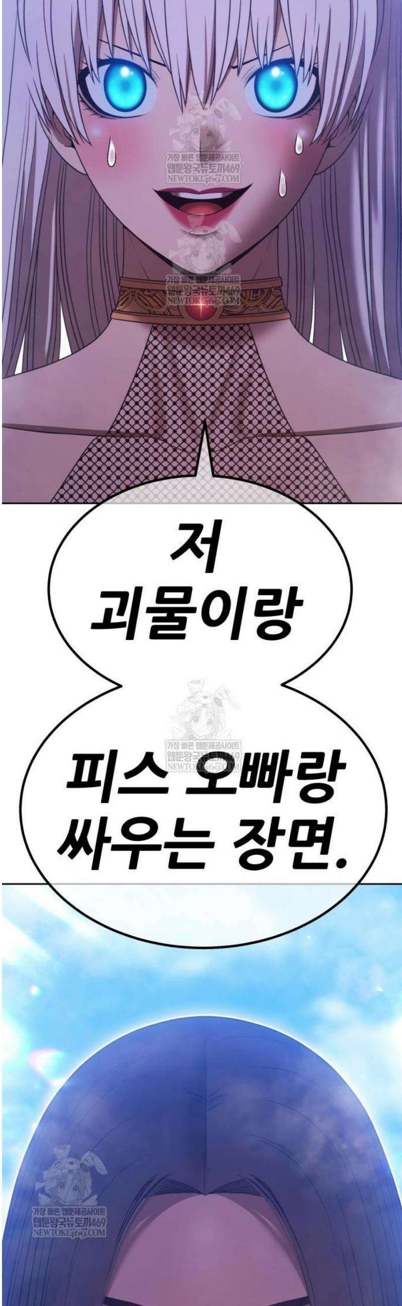 99강화나무몽둥이 2부 93화 10