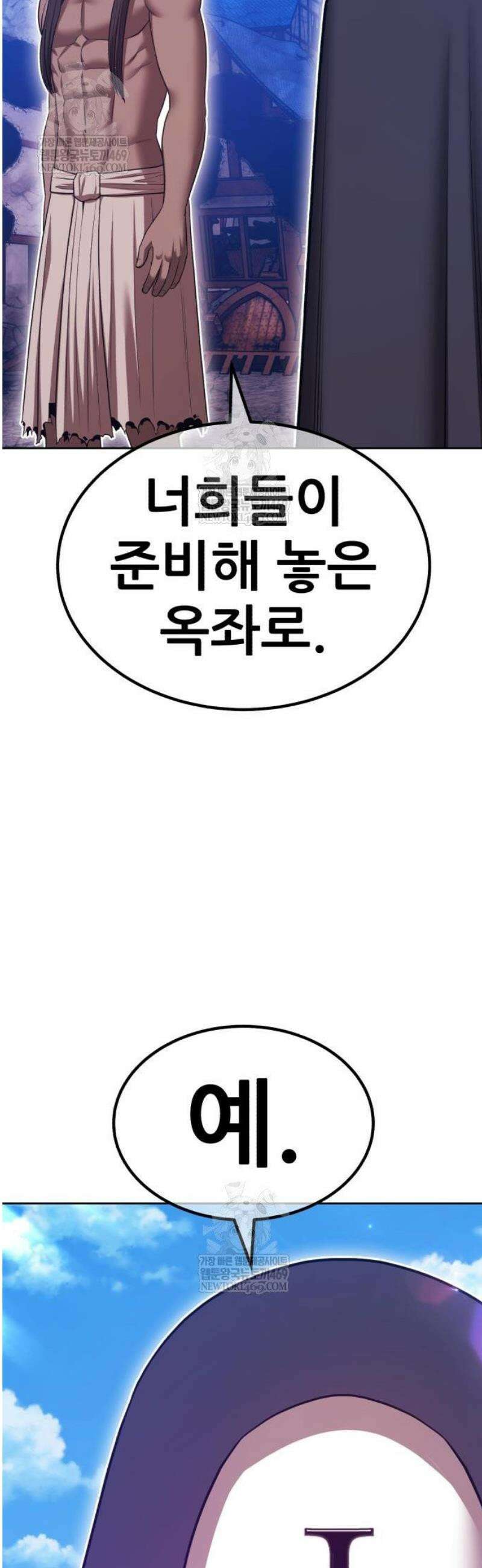 99강화나무몽둥이 2부 93화 14