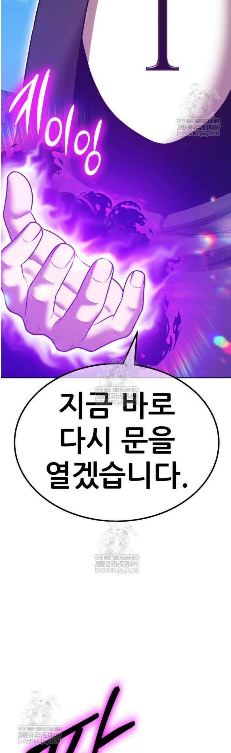 99강화나무몽둥이 2부 93화 15