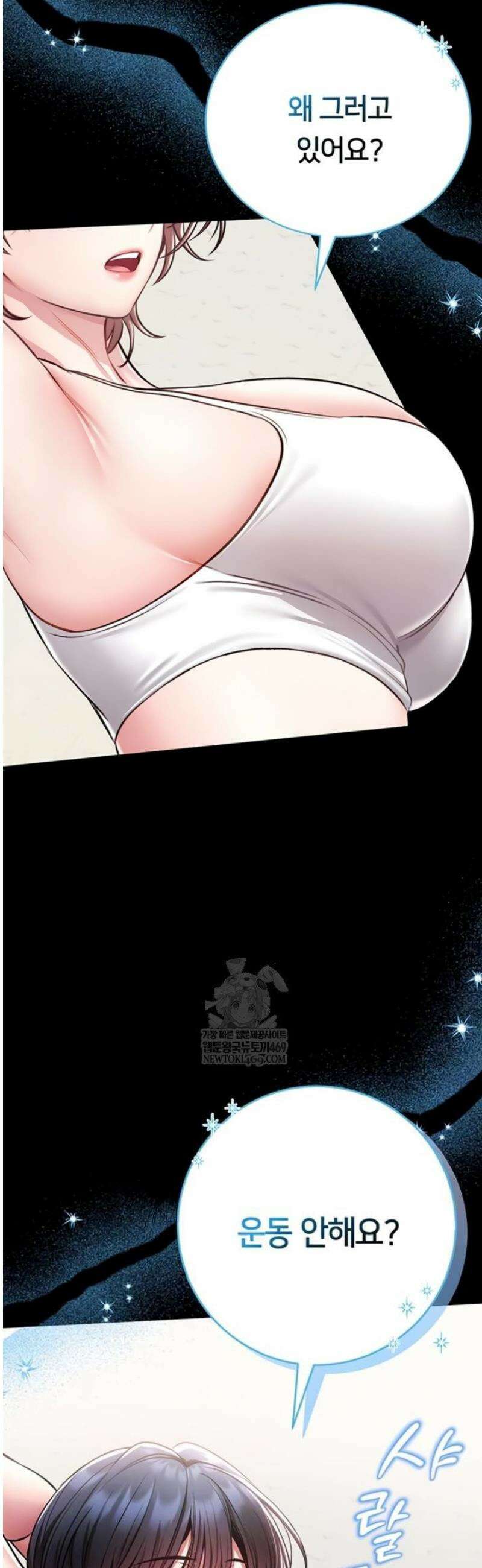 호신술 가르쳐드립니다 5화 6