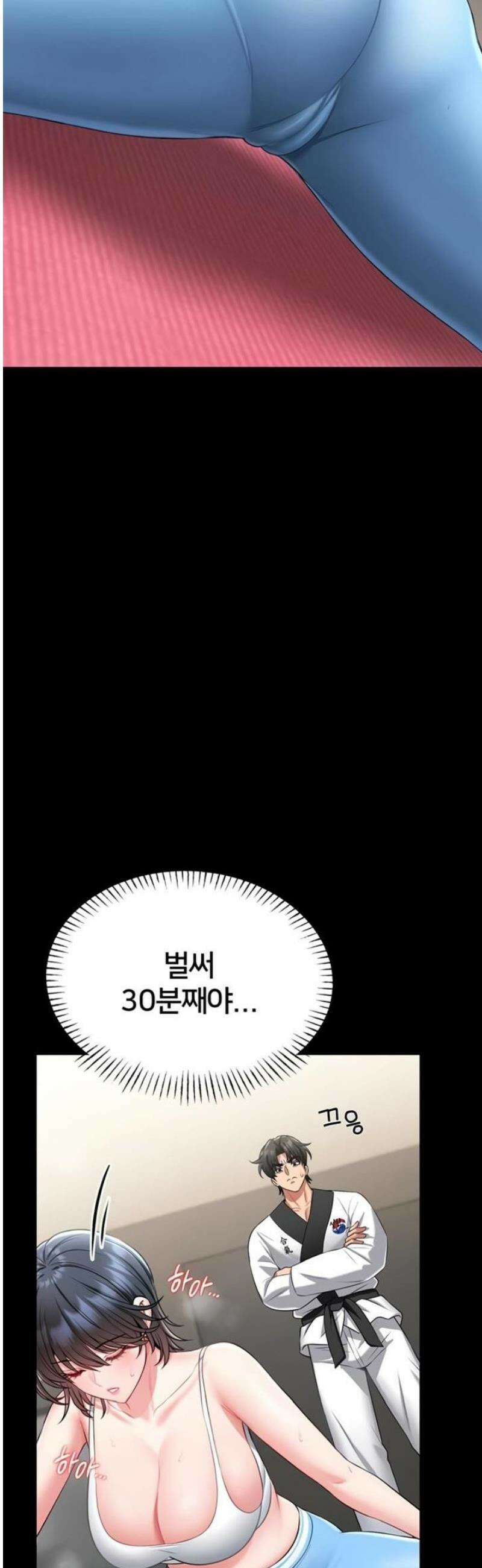 호신술 가르쳐드립니다 5화 11