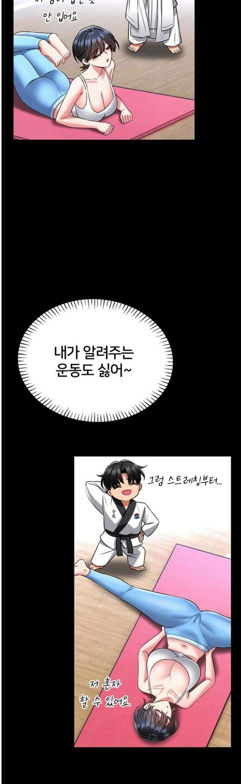 호신술 가르쳐드립니다 5화 13