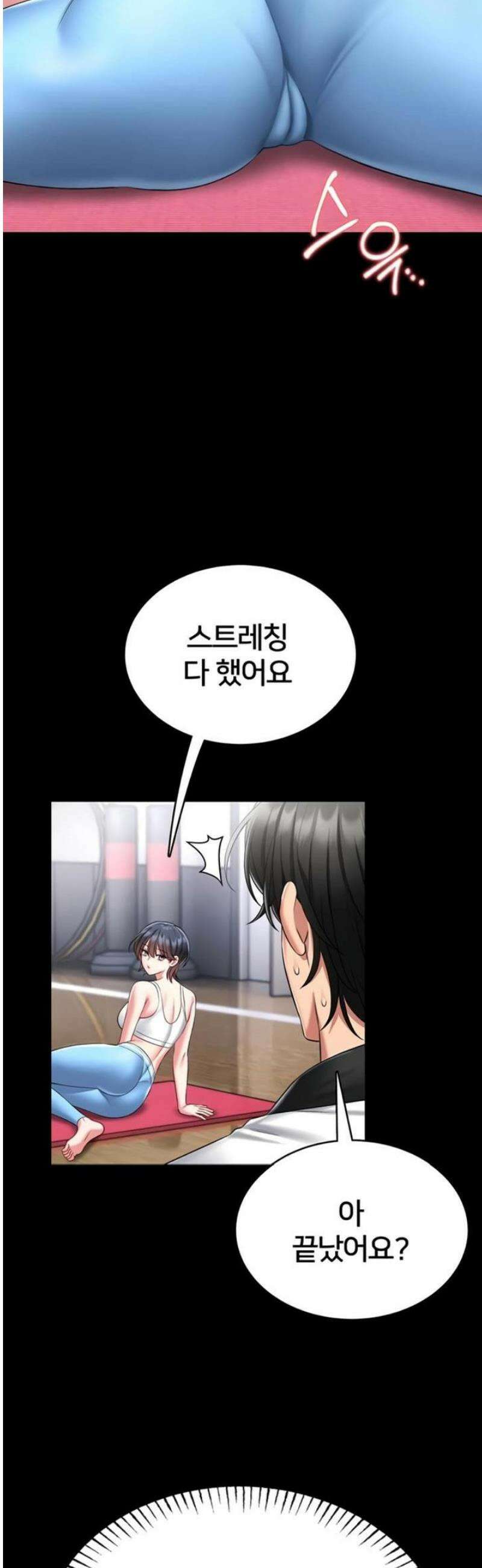 호신술 가르쳐드립니다 5화 16
