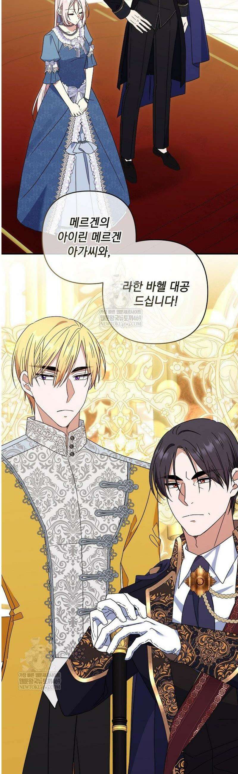 내가 죽고 모든 게 변했다 52화 2