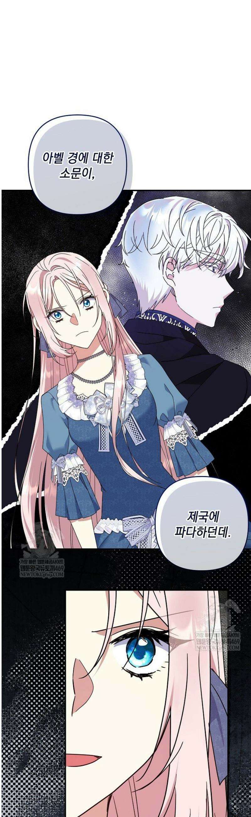 내가 죽고 모든 게 변했다 52화 5