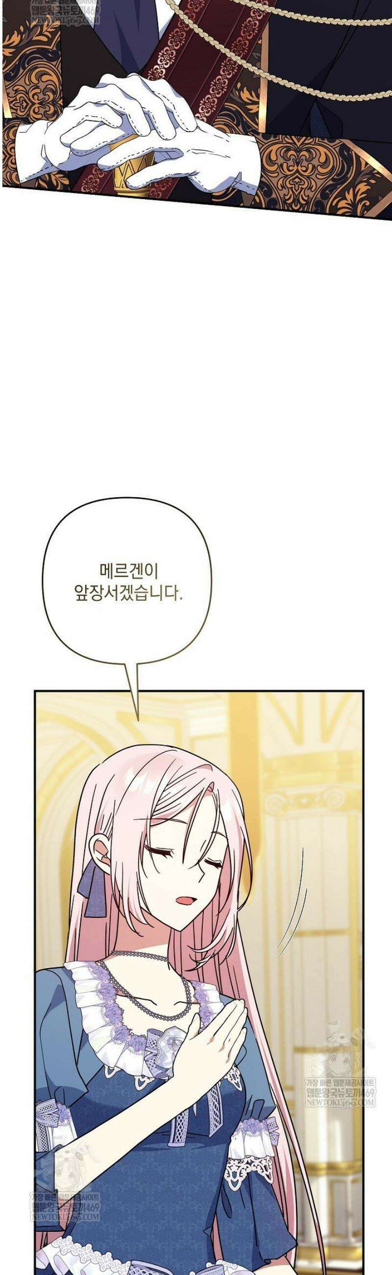 내가 죽고 모든 게 변했다 52화 10