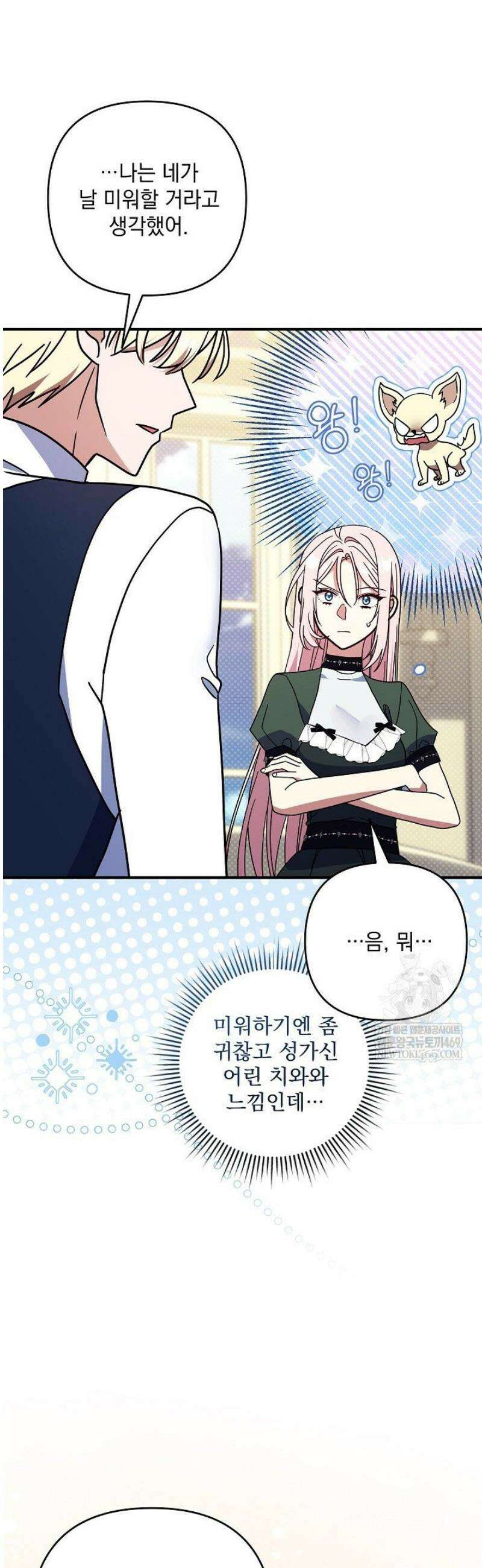 내가 죽고 모든 게 변했다 52화 36