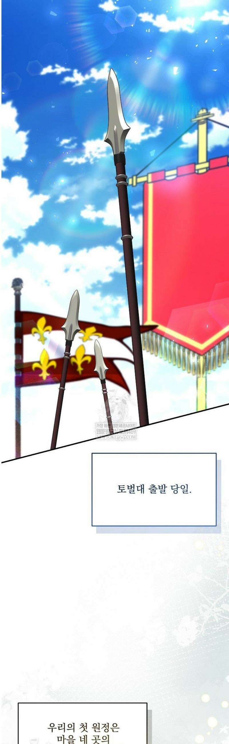 내가 죽고 모든 게 변했다 52화 45