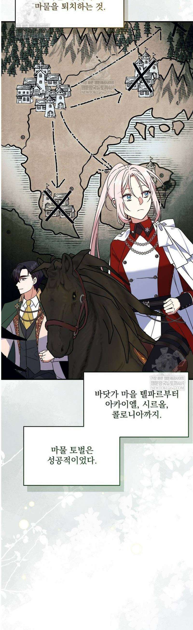 내가 죽고 모든 게 변했다 52화 46