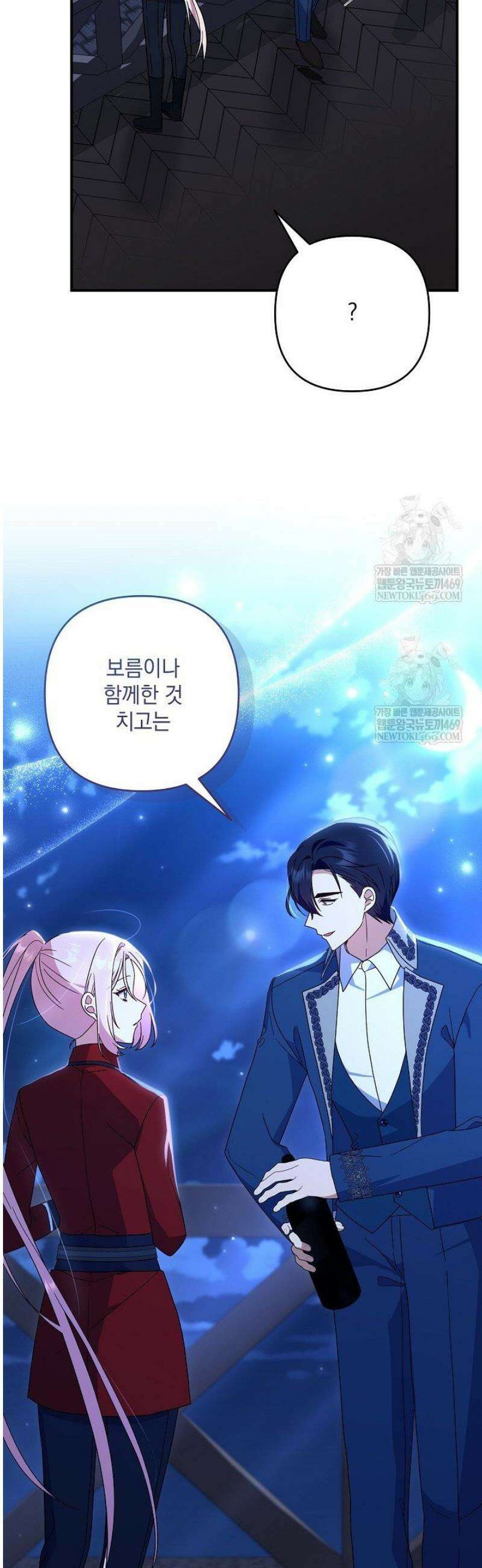 내가 죽고 모든 게 변했다 52화 56