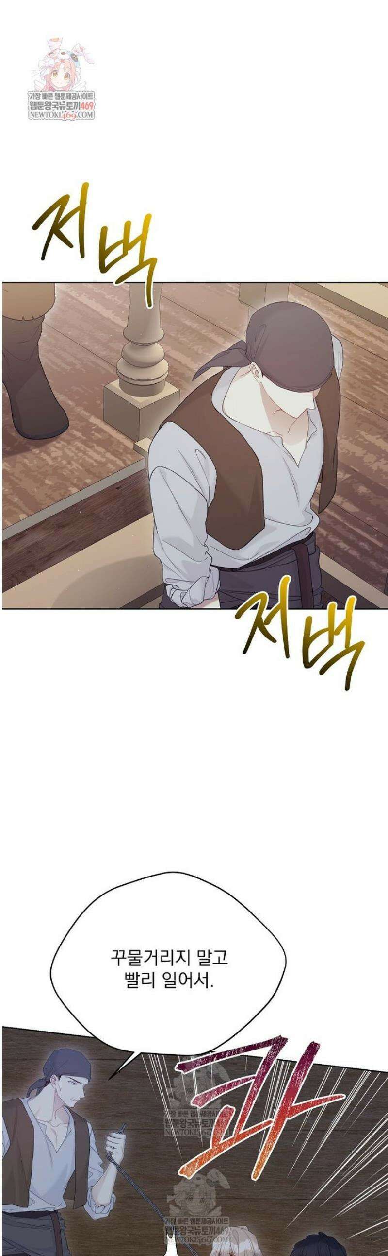 녹음의 관 128화 1