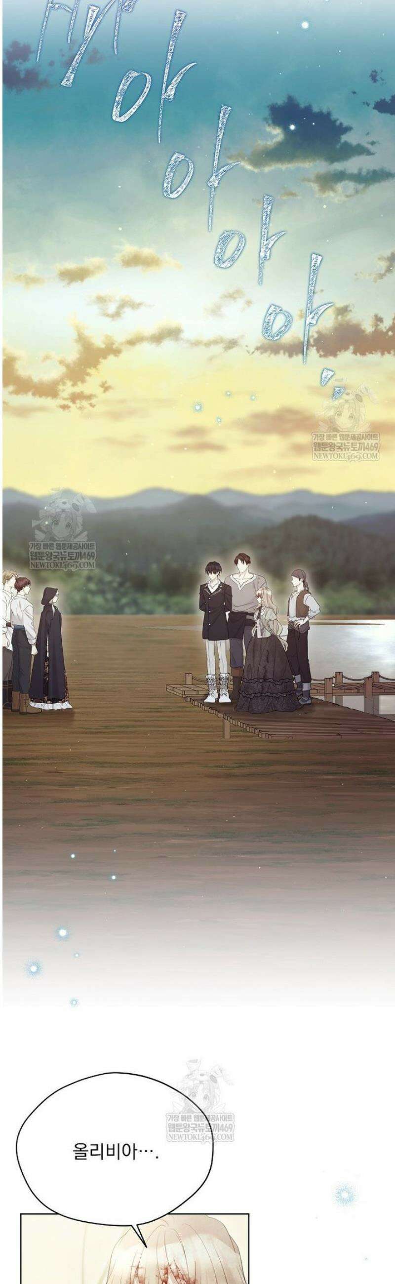 녹음의 관 128화 6