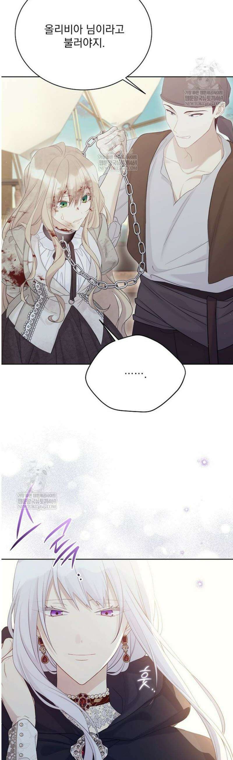 녹음의 관 128화 8