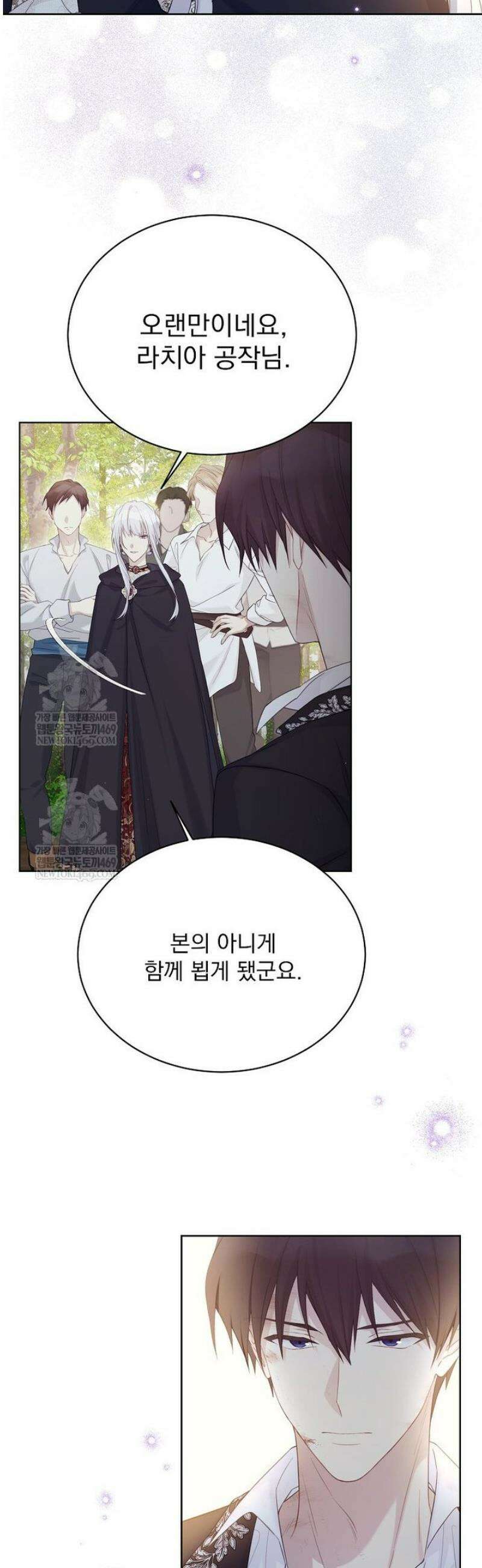 녹음의 관 128화 9