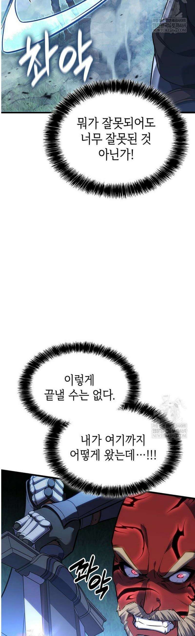 백작가 막내아들은 플레이어 134화 5