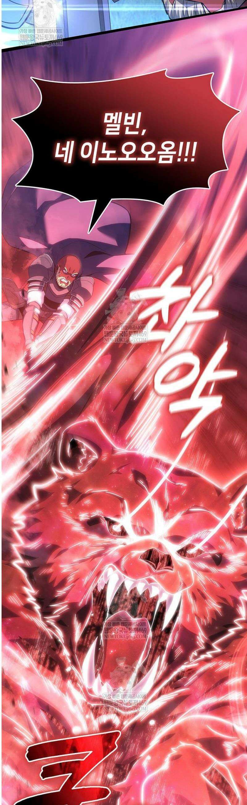 백작가 막내아들은 플레이어 134화 6
