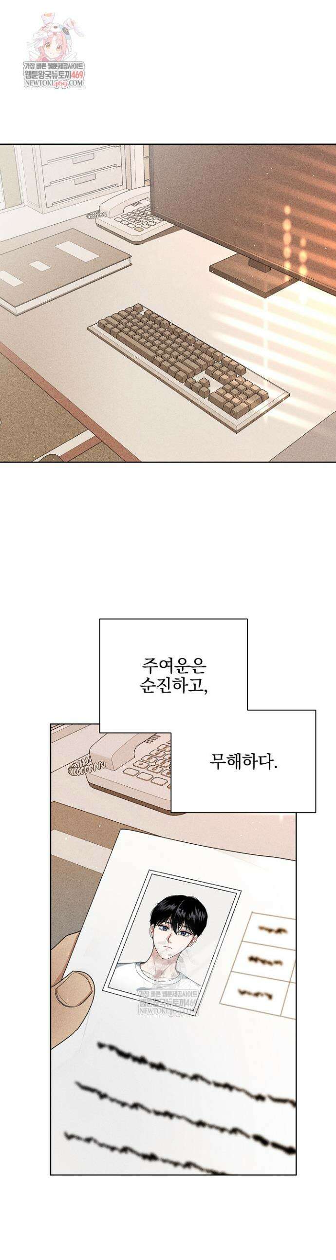 무책임 [리디] 18화 1