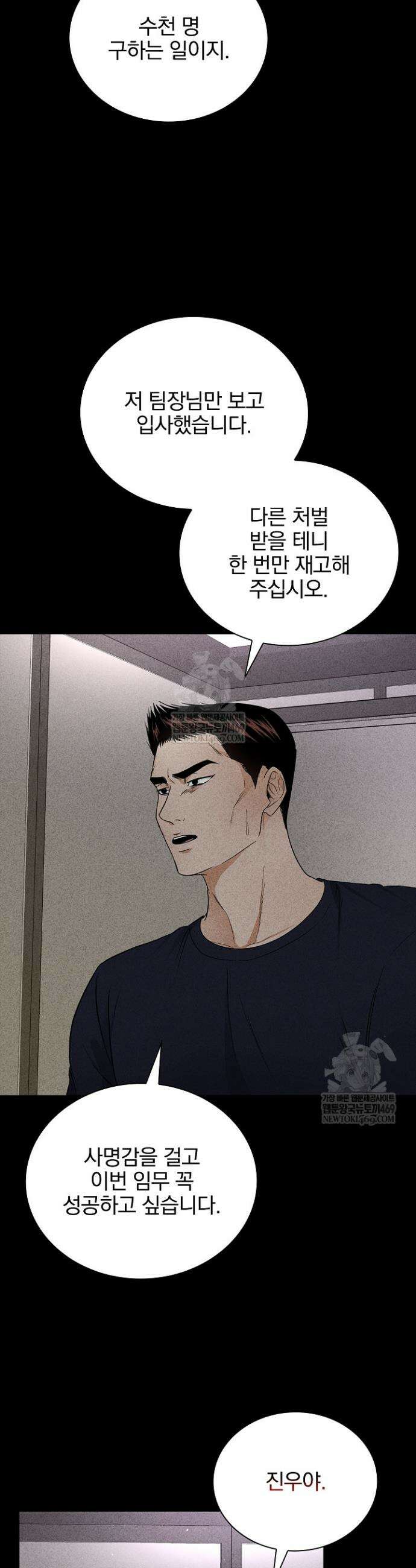 무책임 [리디] 18화 4