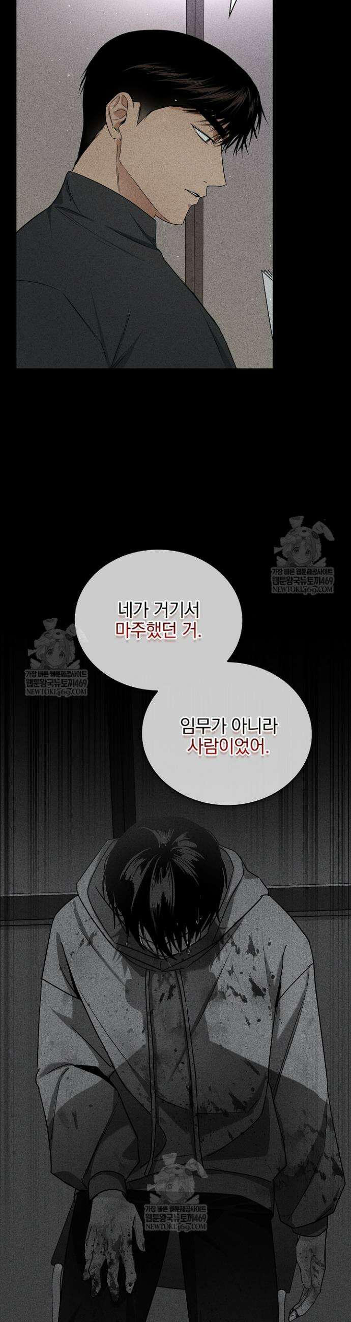 무책임 [리디] 18화 5