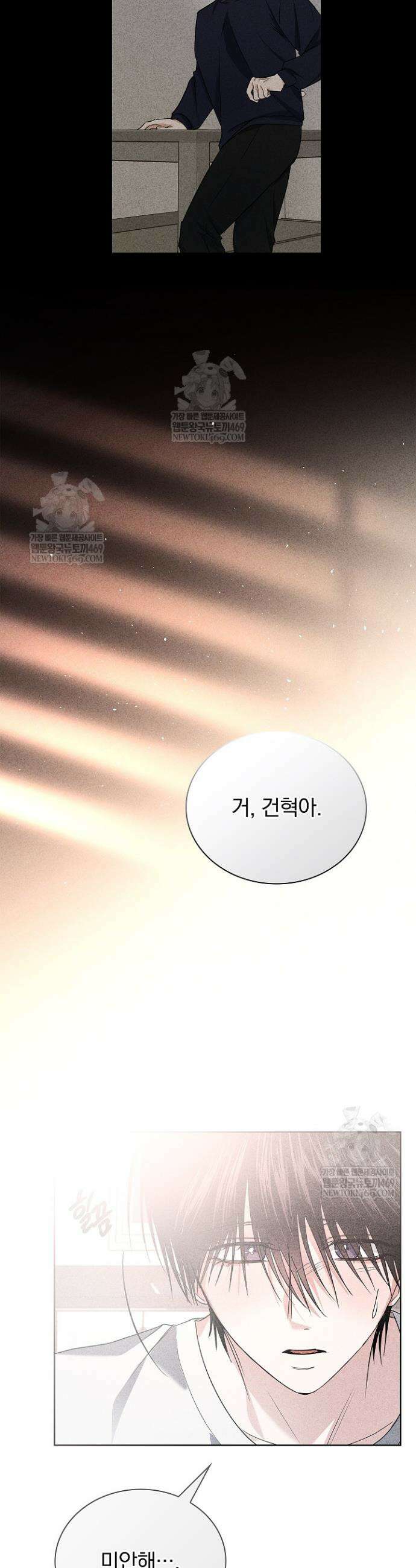 무책임 [리디] 18화 8
