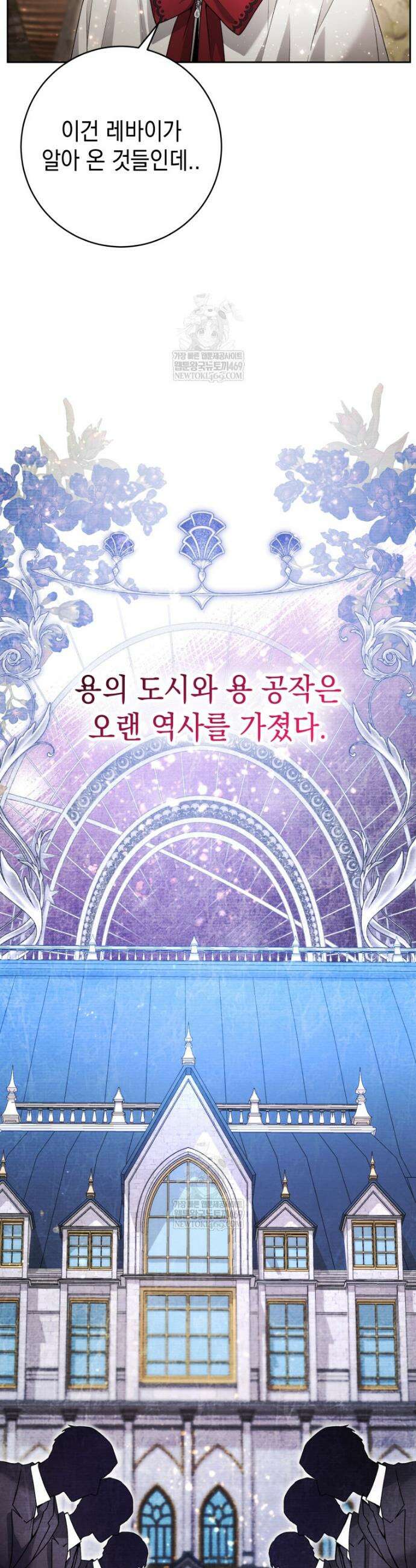 흑막 범고래 아기님 91화 4