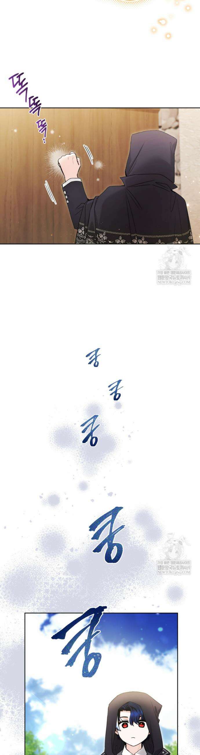 흑막 범고래 아기님 91화 17